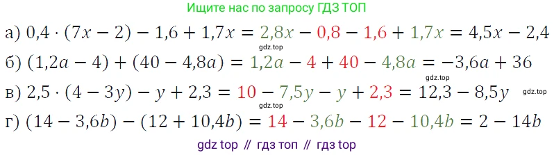 ГДЗ Алгебра, 7 класс Учебник, авторы: Макарычев Юрий Николаевич, Миндюк Нора Григорьевна, Нешков Константин Иванович, Суворова Светлана Борисовна, издательство Просвещение, Москва, 2019 - 2022, белого цвета, страница 28, номер 122, Решение 4