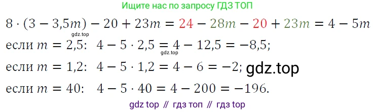 ГДЗ Алгебра, 7 класс Учебник, авторы: Макарычев Юрий Николаевич, Миндюк Нора Григорьевна, Нешков Константин Иванович, Суворова Светлана Борисовна, издательство Просвещение, Москва, 2019 - 2022, белого цвета, страница 28, номер 123, Решение 4