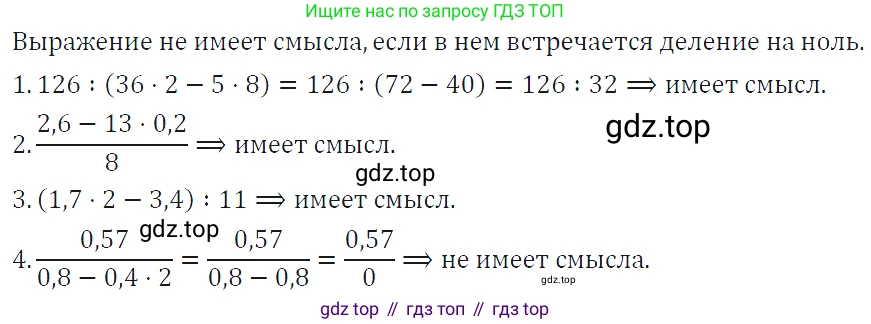 ГДЗ Алгебра, 7 класс Учебник, авторы: Макарычев Юрий Николаевич, Миндюк Нора Григорьевна, Нешков Константин Иванович, Суворова Светлана Борисовна, издательство Просвещение, Москва, 2019 - 2022, белого цвета, страница 7, номер 13, Решение 4