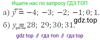 ГДЗ Алгебра, 7 класс Учебник, авторы: Макарычев Юрий Николаевич, Миндюк Нора Григорьевна, Нешков Константин Иванович, Суворова Светлана Борисовна, издательство Просвещение, Москва, 2019 - 2022, белого цвета, страница 31, номер 139, Решение 4