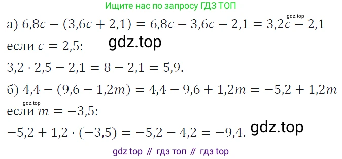 ГДЗ Алгебра, 7 класс Учебник, авторы: Макарычев Юрий Николаевич, Миндюк Нора Григорьевна, Нешков Константин Иванович, Суворова Светлана Борисовна, издательство Просвещение, Москва, 2019 - 2022, белого цвета, страница 31, номер 142, Решение 4
