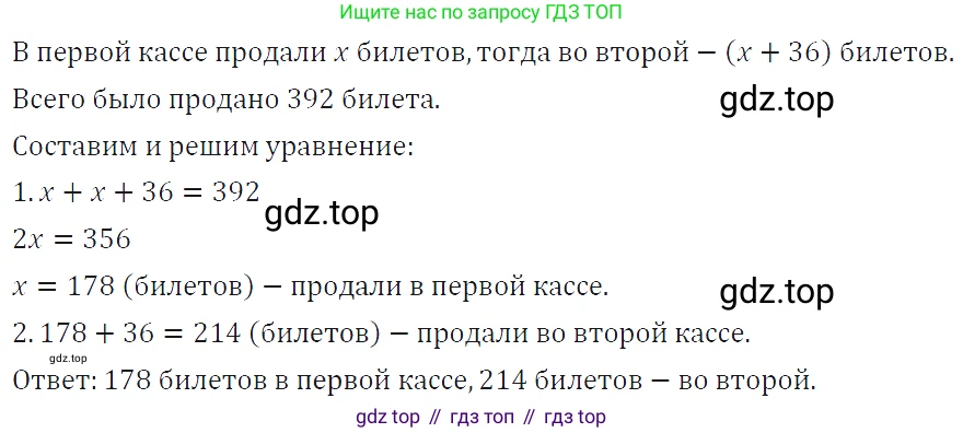 ГДЗ Алгебра, 7 класс Учебник, авторы: Макарычев Юрий Николаевич, Миндюк Нора Григорьевна, Нешков Константин Иванович, Суворова Светлана Борисовна, издательство Просвещение, Москва, 2019 - 2022, белого цвета, страница 33, номер 143, Решение 4