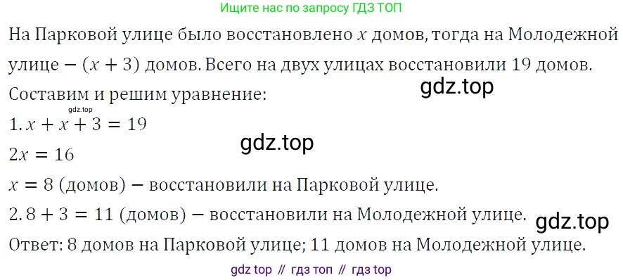ГДЗ Алгебра, 7 класс Учебник, авторы: Макарычев Юрий Николаевич, Миндюк Нора Григорьевна, Нешков Константин Иванович, Суворова Светлана Борисовна, издательство Просвещение, Москва, 2019 - 2022, белого цвета, страница 33, номер 144, Решение 4
