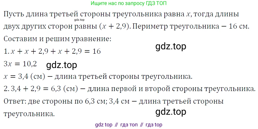 ГДЗ Алгебра, 7 класс Учебник, авторы: Макарычев Юрий Николаевич, Миндюк Нора Григорьевна, Нешков Константин Иванович, Суворова Светлана Борисовна, издательство Просвещение, Москва, 2019 - 2022, белого цвета, страница 33, номер 145, Решение 4