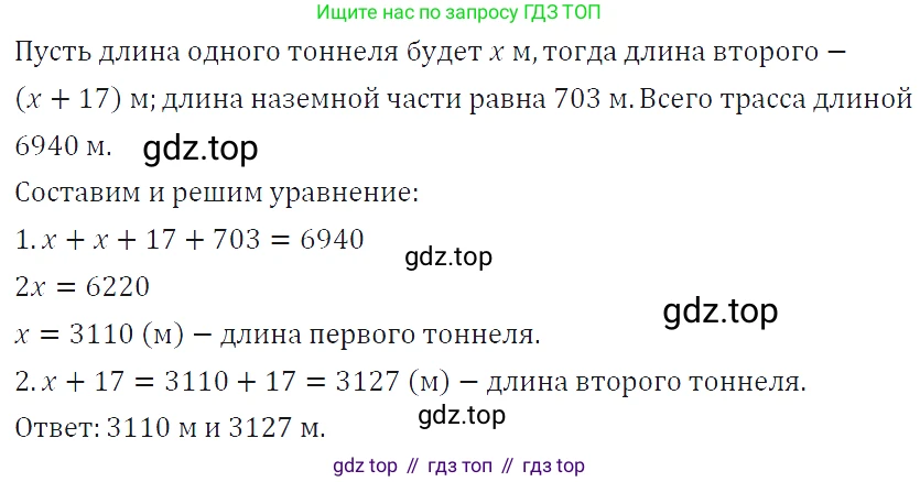 ГДЗ Алгебра, 7 класс Учебник, авторы: Макарычев Юрий Николаевич, Миндюк Нора Григорьевна, Нешков Константин Иванович, Суворова Светлана Борисовна, издательство Просвещение, Москва, 2019 - 2022, белого цвета, страница 33, номер 146, Решение 4