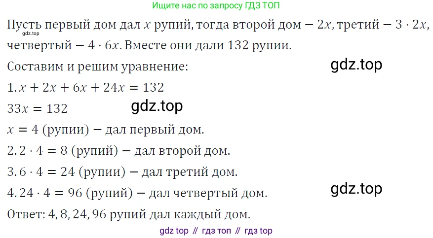ГДЗ Алгебра, 7 класс Учебник, авторы: Макарычев Юрий Николаевич, Миндюк Нора Григорьевна, Нешков Константин Иванович, Суворова Светлана Борисовна, издательство Просвещение, Москва, 2019 - 2022, белого цвета, страница 33, номер 147, Решение 4