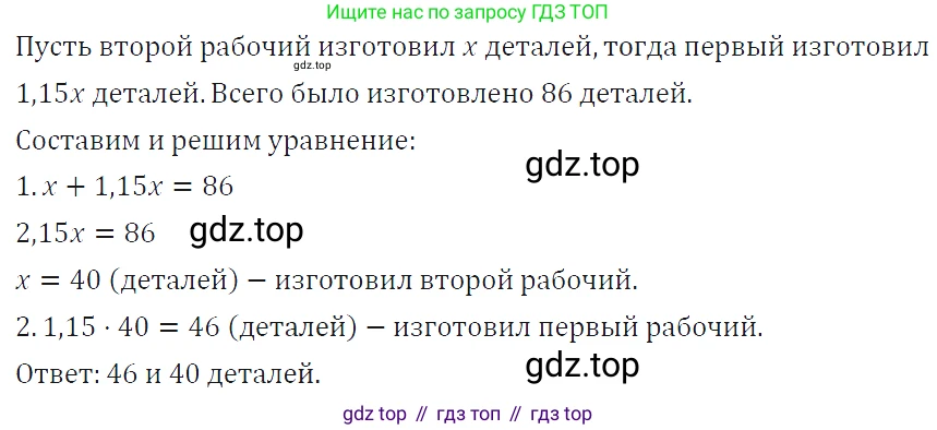 ГДЗ Алгебра, 7 класс Учебник, авторы: Макарычев Юрий Николаевич, Миндюк Нора Григорьевна, Нешков Константин Иванович, Суворова Светлана Борисовна, издательство Просвещение, Москва, 2019 - 2022, белого цвета, страница 33, номер 148, Решение 4