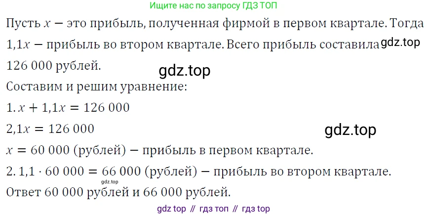 ГДЗ Алгебра, 7 класс Учебник, авторы: Макарычев Юрий Николаевич, Миндюк Нора Григорьевна, Нешков Константин Иванович, Суворова Светлана Борисовна, издательство Просвещение, Москва, 2019 - 2022, белого цвета, страница 33, номер 149, Решение 4