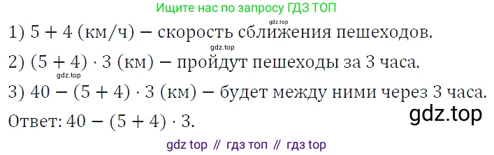 ГДЗ Алгебра, 7 класс Учебник, авторы: Макарычев Юрий Николаевич, Миндюк Нора Григорьевна, Нешков Константин Иванович, Суворова Светлана Борисовна, издательство Просвещение, Москва, 2019 - 2022, белого цвета, страница 7, номер 15, Решение 4