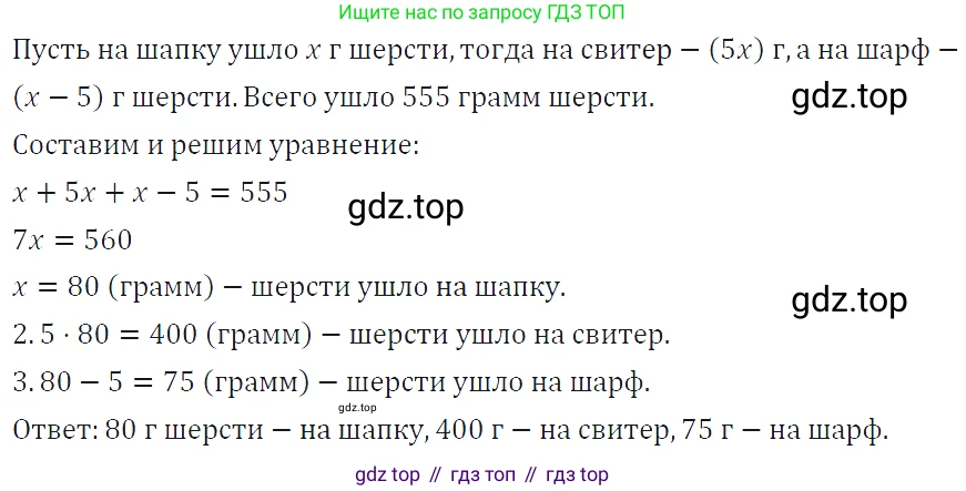 ГДЗ Алгебра, 7 класс Учебник, авторы: Макарычев Юрий Николаевич, Миндюк Нора Григорьевна, Нешков Константин Иванович, Суворова Светлана Борисовна, издательство Просвещение, Москва, 2019 - 2022, белого цвета, страница 34, номер 151, Решение 4