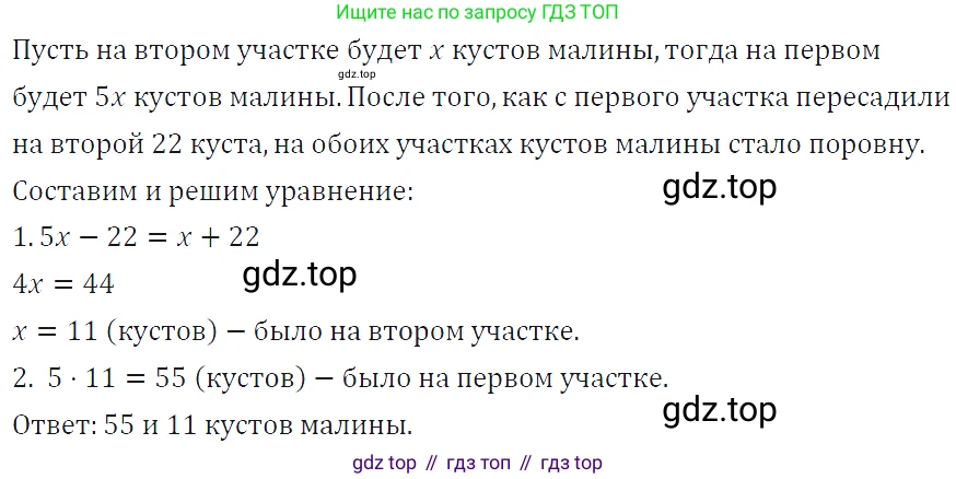 ГДЗ Алгебра, 7 класс Учебник, авторы: Макарычев Юрий Николаевич, Миндюк Нора Григорьевна, Нешков Константин Иванович, Суворова Светлана Борисовна, издательство Просвещение, Москва, 2019 - 2022, белого цвета, страница 34, номер 154, Решение 4