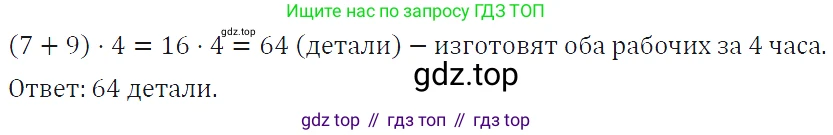 ГДЗ Алгебра, 7 класс Учебник, авторы: Макарычев Юрий Николаевич, Миндюк Нора Григорьевна, Нешков Константин Иванович, Суворова Светлана Борисовна, издательство Просвещение, Москва, 2019 - 2022, белого цвета, страница 7, номер 16, Решение 4