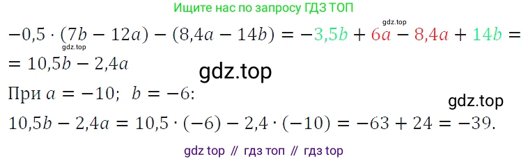 ГДЗ Алгебра, 7 класс Учебник, авторы: Макарычев Юрий Николаевич, Миндюк Нора Григорьевна, Нешков Константин Иванович, Суворова Светлана Борисовна, издательство Просвещение, Москва, 2019 - 2022, белого цвета, страница 35, номер 165, Решение 4