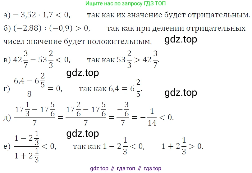ГДЗ Алгебра, 7 класс Учебник, авторы: Макарычев Юрий Николаевич, Миндюк Нора Григорьевна, Нешков Константин Иванович, Суворова Светлана Борисовна, издательство Просвещение, Москва, 2019 - 2022, белого цвета, страница 35, номер 166, Решение 4