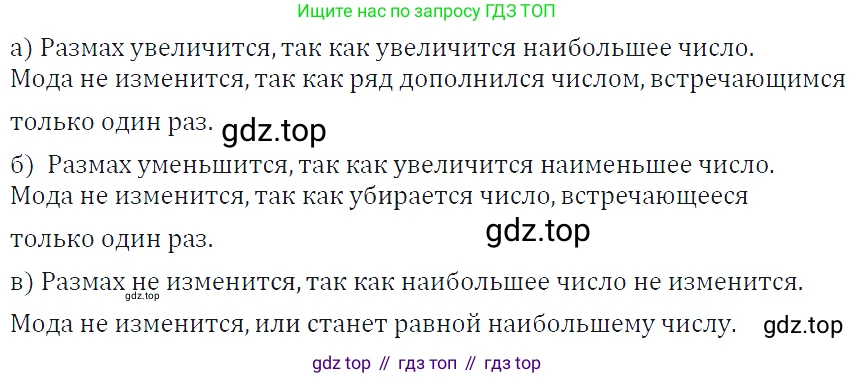 ГДЗ Алгебра, 7 класс Учебник, авторы: Макарычев Юрий Николаевич, Миндюк Нора Григорьевна, Нешков Константин Иванович, Суворова Светлана Борисовна, издательство Просвещение, Москва, 2019 - 2022, белого цвета, страница 39, номер 170, Решение 4