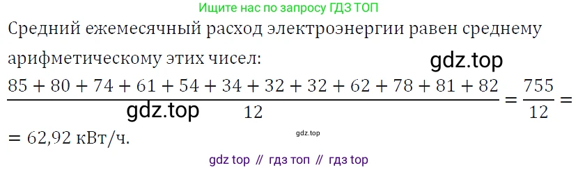 ГДЗ Алгебра, 7 класс Учебник, авторы: Макарычев Юрий Николаевич, Миндюк Нора Григорьевна, Нешков Константин Иванович, Суворова Светлана Борисовна, издательство Просвещение, Москва, 2019 - 2022, белого цвета, страница 39, номер 171, Решение 4