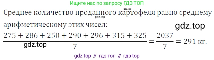 ГДЗ Алгебра, 7 класс Учебник, авторы: Макарычев Юрий Николаевич, Миндюк Нора Григорьевна, Нешков Константин Иванович, Суворова Светлана Борисовна, издательство Просвещение, Москва, 2019 - 2022, белого цвета, страница 40, номер 172, Решение 4