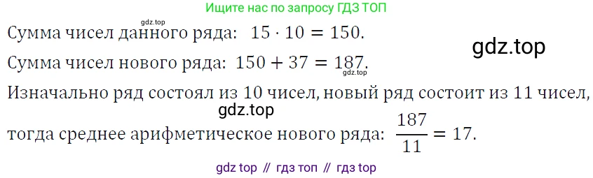 ГДЗ Алгебра, 7 класс Учебник, авторы: Макарычев Юрий Николаевич, Миндюк Нора Григорьевна, Нешков Константин Иванович, Суворова Светлана Борисовна, издательство Просвещение, Москва, 2019 - 2022, белого цвета, страница 40, номер 173, Решение 4