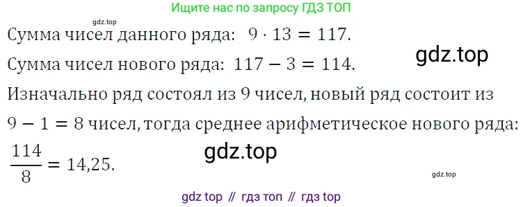 ГДЗ Алгебра, 7 класс Учебник, авторы: Макарычев Юрий Николаевич, Миндюк Нора Григорьевна, Нешков Константин Иванович, Суворова Светлана Борисовна, издательство Просвещение, Москва, 2019 - 2022, белого цвета, страница 40, номер 174, Решение 4