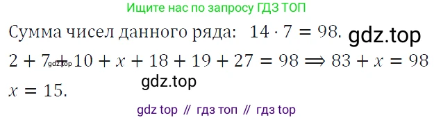ГДЗ Алгебра, 7 класс Учебник, авторы: Макарычев Юрий Николаевич, Миндюк Нора Григорьевна, Нешков Константин Иванович, Суворова Светлана Борисовна, издательство Просвещение, Москва, 2019 - 2022, белого цвета, страница 40, номер 175, Решение 4