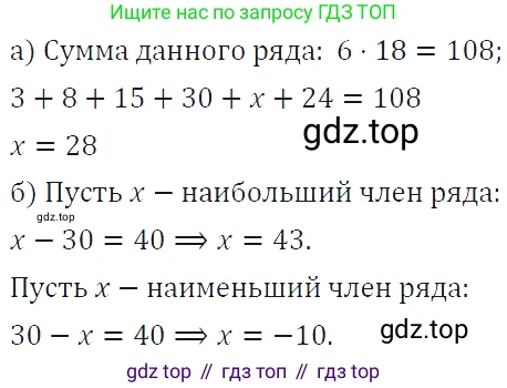 ГДЗ Алгебра, 7 класс Учебник, авторы: Макарычев Юрий Николаевич, Миндюк Нора Григорьевна, Нешков Константин Иванович, Суворова Светлана Борисовна, издательство Просвещение, Москва, 2019 - 2022, белого цвета, страница 40, номер 176, Решение 4