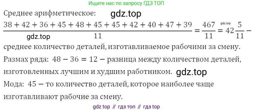 ГДЗ Алгебра, 7 класс Учебник, авторы: Макарычев Юрий Николаевич, Миндюк Нора Григорьевна, Нешков Константин Иванович, Суворова Светлана Борисовна, издательство Просвещение, Москва, 2019 - 2022, белого цвета, страница 40, номер 177, Решение 4