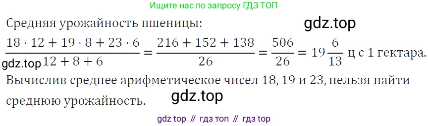 ГДЗ Алгебра, 7 класс Учебник, авторы: Макарычев Юрий Николаевич, Миндюк Нора Григорьевна, Нешков Константин Иванович, Суворова Светлана Борисовна, издательство Просвещение, Москва, 2019 - 2022, белого цвета, страница 41, номер 180, Решение 4
