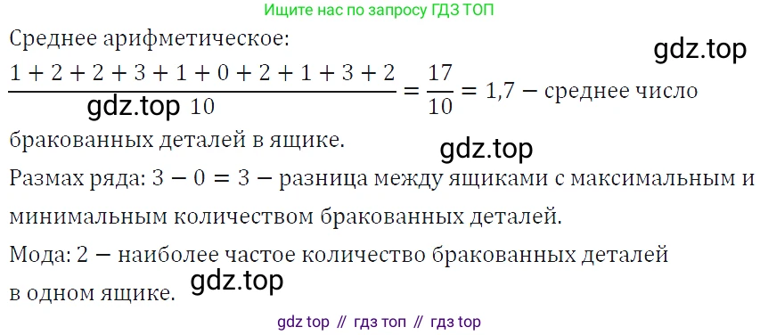 ГДЗ Алгебра, 7 класс Учебник, авторы: Макарычев Юрий Николаевич, Миндюк Нора Григорьевна, Нешков Константин Иванович, Суворова Светлана Борисовна, издательство Просвещение, Москва, 2019 - 2022, белого цвета, страница 41, номер 181, Решение 4