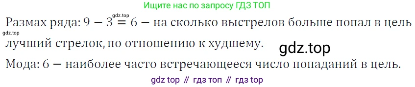 ГДЗ Алгебра, 7 класс Учебник, авторы: Макарычев Юрий Николаевич, Миндюк Нора Григорьевна, Нешков Константин Иванович, Суворова Светлана Борисовна, издательство Просвещение, Москва, 2019 - 2022, белого цвета, страница 41, номер 182, Решение 4