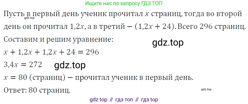 ГДЗ Алгебра, 7 класс Учебник, авторы: Макарычев Юрий Николаевич, Миндюк Нора Григорьевна, Нешков Константин Иванович, Суворова Светлана Борисовна, издательство Просвещение, Москва, 2019 - 2022, белого цвета, страница 42, номер 185, Решение 4