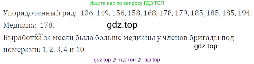 ГДЗ Алгебра, 7 класс Учебник, авторы: Макарычев Юрий Николаевич, Миндюк Нора Григорьевна, Нешков Константин Иванович, Суворова Светлана Борисовна, издательство Просвещение, Москва, 2019 - 2022, белого цвета, страница 45, номер 189, Решение 4