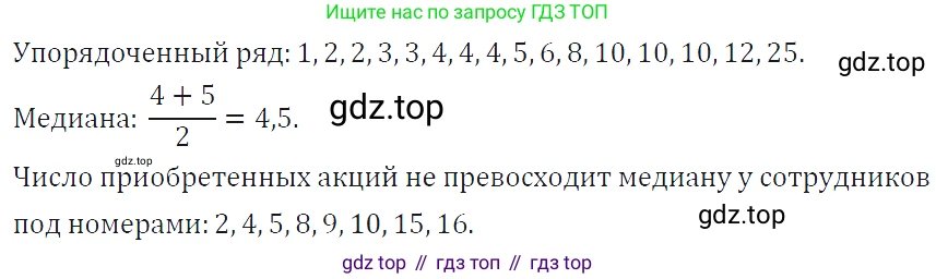 ГДЗ Алгебра, 7 класс Учебник, авторы: Макарычев Юрий Николаевич, Миндюк Нора Григорьевна, Нешков Константин Иванович, Суворова Светлана Борисовна, издательство Просвещение, Москва, 2019 - 2022, белого цвета, страница 45, номер 190, Решение 4
