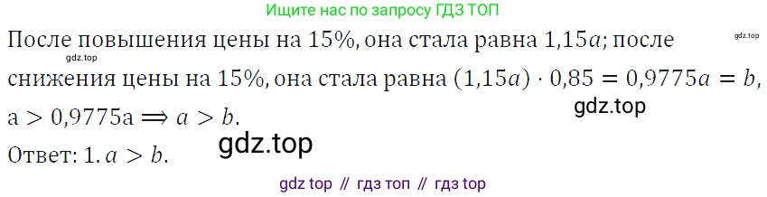 ГДЗ Алгебра, 7 класс Учебник, авторы: Макарычев Юрий Николаевич, Миндюк Нора Григорьевна, Нешков Константин Иванович, Суворова Светлана Борисовна, издательство Просвещение, Москва, 2019 - 2022, белого цвета, страница 49, номер 201, Решение 4