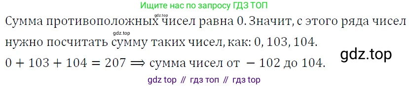 ГДЗ Алгебра, 7 класс Учебник, авторы: Макарычев Юрий Николаевич, Миндюк Нора Григорьевна, Нешков Константин Иванович, Суворова Светлана Борисовна, издательство Просвещение, Москва, 2019 - 2022, белого цвета, страница 50, номер 208, Решение 4