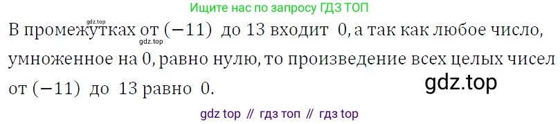 ГДЗ Алгебра, 7 класс Учебник, авторы: Макарычев Юрий Николаевич, Миндюк Нора Григорьевна, Нешков Константин Иванович, Суворова Светлана Борисовна, издательство Просвещение, Москва, 2019 - 2022, белого цвета, страница 50, номер 209, Решение 4