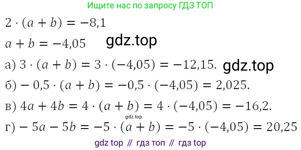 ГДЗ Алгебра, 7 класс Учебник, авторы: Макарычев Юрий Николаевич, Миндюк Нора Григорьевна, Нешков Константин Иванович, Суворова Светлана Борисовна, издательство Просвещение, Москва, 2019 - 2022, белого цвета, страница 50, номер 211, Решение 4