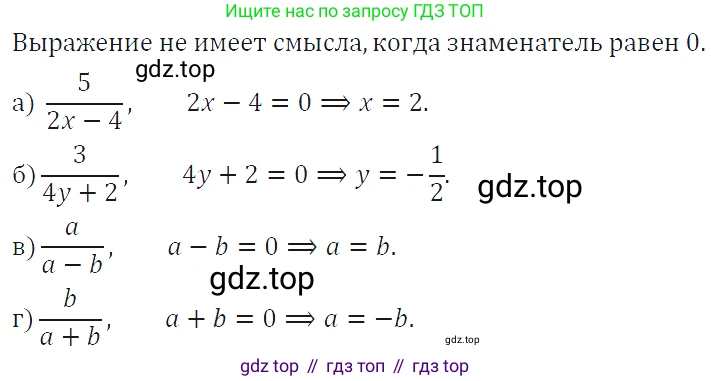 ГДЗ Алгебра, 7 класс Учебник, авторы: Макарычев Юрий Николаевич, Миндюк Нора Григорьевна, Нешков Константин Иванович, Суворова Светлана Борисовна, издательство Просвещение, Москва, 2019 - 2022, белого цвета, страница 50, номер 212, Решение 4