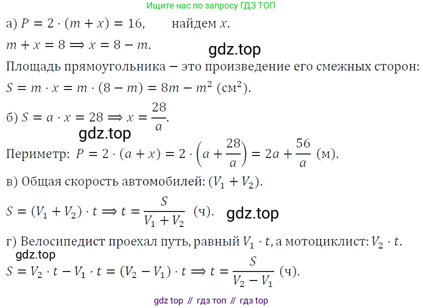 ГДЗ Алгебра, 7 класс Учебник, авторы: Макарычев Юрий Николаевич, Миндюк Нора Григорьевна, Нешков Константин Иванович, Суворова Светлана Борисовна, издательство Просвещение, Москва, 2019 - 2022, белого цвета, страница 50, номер 213, Решение 4