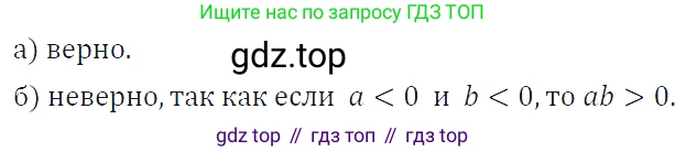 ГДЗ Алгебра, 7 класс Учебник, авторы: Макарычев Юрий Николаевич, Миндюк Нора Григорьевна, Нешков Константин Иванович, Суворова Светлана Борисовна, издательство Просвещение, Москва, 2019 - 2022, белого цвета, страница 51, номер 218, Решение 4