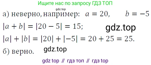 ГДЗ Алгебра, 7 класс Учебник, авторы: Макарычев Юрий Николаевич, Миндюк Нора Григорьевна, Нешков Константин Иванович, Суворова Светлана Борисовна, издательство Просвещение, Москва, 2019 - 2022, белого цвета, страница 51, номер 219, Решение 4