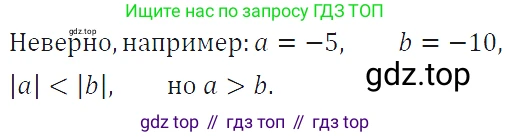 ГДЗ Алгебра, 7 класс Учебник, авторы: Макарычев Юрий Николаевич, Миндюк Нора Григорьевна, Нешков Константин Иванович, Суворова Светлана Борисовна, издательство Просвещение, Москва, 2019 - 2022, белого цвета, страница 51, номер 221, Решение 4