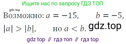 ГДЗ Алгебра, 7 класс Учебник, авторы: Макарычев Юрий Николаевич, Миндюк Нора Григорьевна, Нешков Константин Иванович, Суворова Светлана Борисовна, издательство Просвещение, Москва, 2019 - 2022, белого цвета, страница 51, номер 222, Решение 4