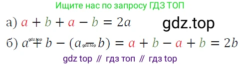 ГДЗ Алгебра, 7 класс Учебник, авторы: Макарычев Юрий Николаевич, Миндюк Нора Григорьевна, Нешков Константин Иванович, Суворова Светлана Борисовна, издательство Просвещение, Москва, 2019 - 2022, белого цвета, страница 51, номер 227, Решение 4