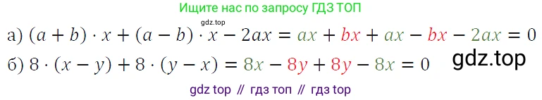 ГДЗ Алгебра, 7 класс Учебник, авторы: Макарычев Юрий Николаевич, Миндюк Нора Григорьевна, Нешков Константин Иванович, Суворова Светлана Борисовна, издательство Просвещение, Москва, 2019 - 2022, белого цвета, страница 52, номер 228, Решение 4