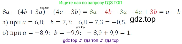 ГДЗ Алгебра, 7 класс Учебник, авторы: Макарычев Юрий Николаевич, Миндюк Нора Григорьевна, Нешков Константин Иванович, Суворова Светлана Борисовна, издательство Просвещение, Москва, 2019 - 2022, белого цвета, страница 52, номер 230, Решение 4