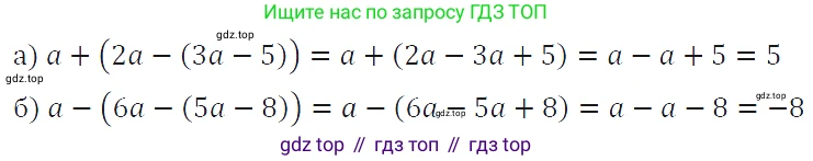 ГДЗ Алгебра, 7 класс Учебник, авторы: Макарычев Юрий Николаевич, Миндюк Нора Григорьевна, Нешков Константин Иванович, Суворова Светлана Борисовна, издательство Просвещение, Москва, 2019 - 2022, белого цвета, страница 52, номер 231, Решение 4