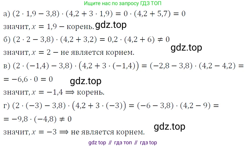 ГДЗ Алгебра, 7 класс Учебник, авторы: Макарычев Юрий Николаевич, Миндюк Нора Григорьевна, Нешков Константин Иванович, Суворова Светлана Борисовна, издательство Просвещение, Москва, 2019 - 2022, белого цвета, страница 52, номер 233, Решение 4