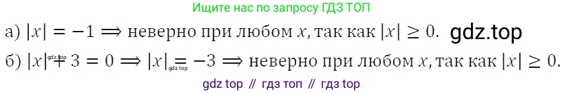 ГДЗ Алгебра, 7 класс Учебник, авторы: Макарычев Юрий Николаевич, Миндюк Нора Григорьевна, Нешков Константин Иванович, Суворова Светлана Борисовна, издательство Просвещение, Москва, 2019 - 2022, белого цвета, страница 52, номер 236, Решение 4