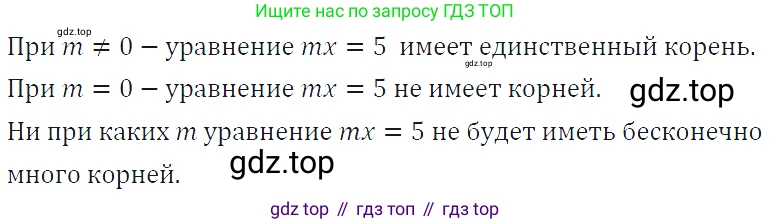 ГДЗ Алгебра, 7 класс Учебник, авторы: Макарычев Юрий Николаевич, Миндюк Нора Григорьевна, Нешков Константин Иванович, Суворова Светлана Борисовна, издательство Просвещение, Москва, 2019 - 2022, белого цвета, страница 52, номер 238, Решение 4
