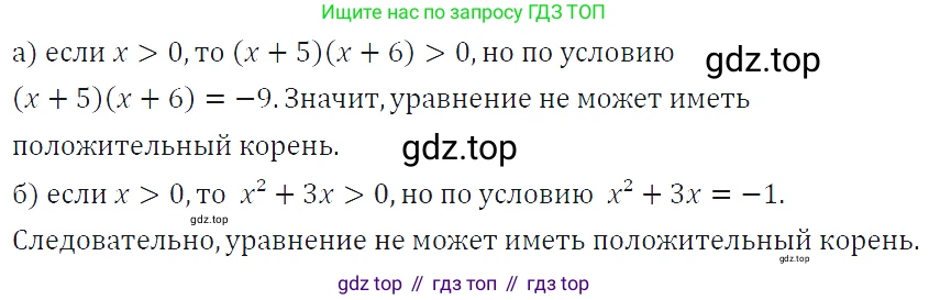 ГДЗ Алгебра, 7 класс Учебник, авторы: Макарычев Юрий Николаевич, Миндюк Нора Григорьевна, Нешков Константин Иванович, Суворова Светлана Борисовна, издательство Просвещение, Москва, 2019 - 2022, белого цвета, страница 53, номер 242, Решение 4